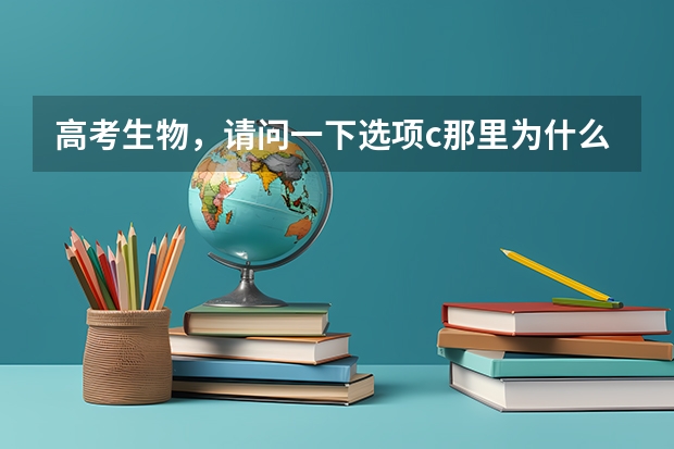 高考生物，请问一下选项c那里为什么DNA分子数量都是4n，怎么看的
