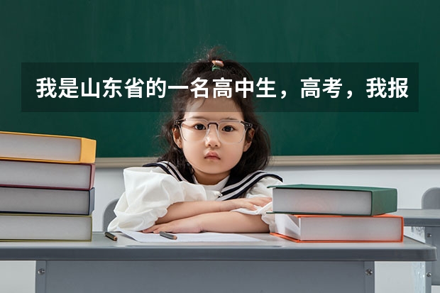 我是山东省的一名高中生，高考，我报的是体育舞蹈专业，一般什么时间艺考啊？好过吧？都考些什么？