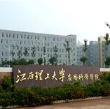 江西理工大学应用科学学院logo图片