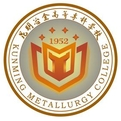 昆明冶金高等专科学校LOGO