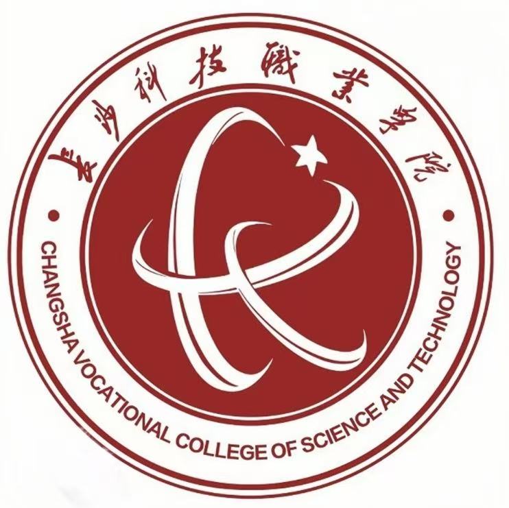 长沙科技职业学院LOGO